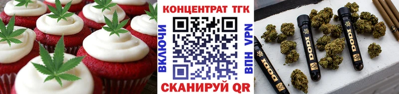 Печенье с ТГК марихуана  Муром 