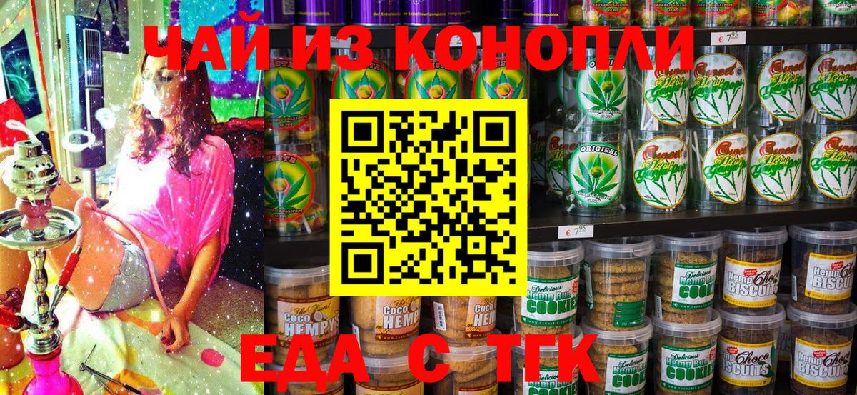 Муром  Canna-Cookies конопля  Вход с VPN 