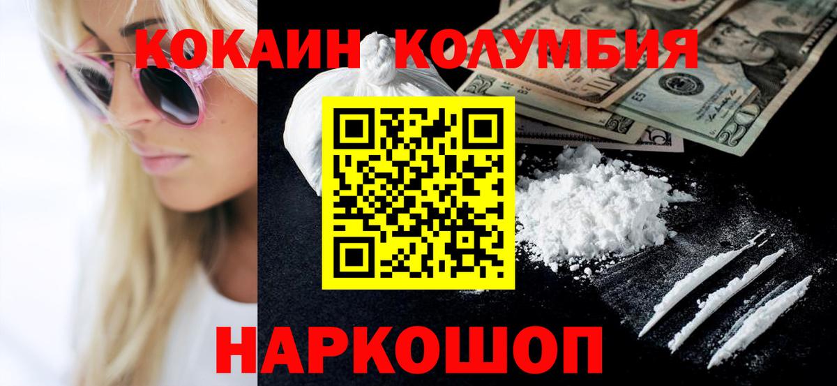 COCAIN 97%  COCAIN  Вход с VPN  Муром  Кокаин VHQ 