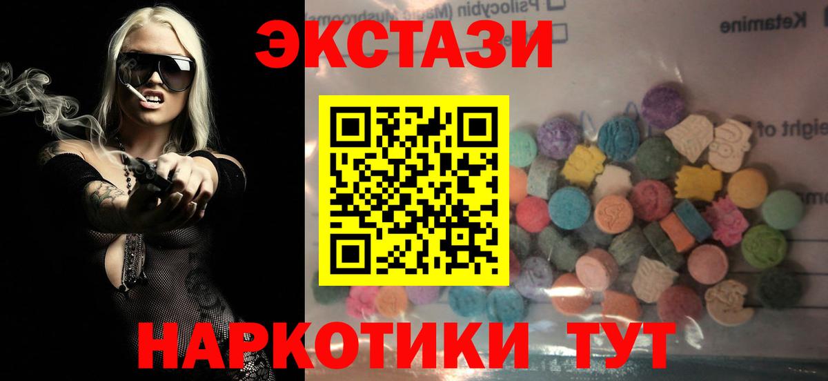 ЭКСТАЗИ  Экстази 280 MDMA  ЭКСТАЗИ 99%  Вход с VPN  Муром 