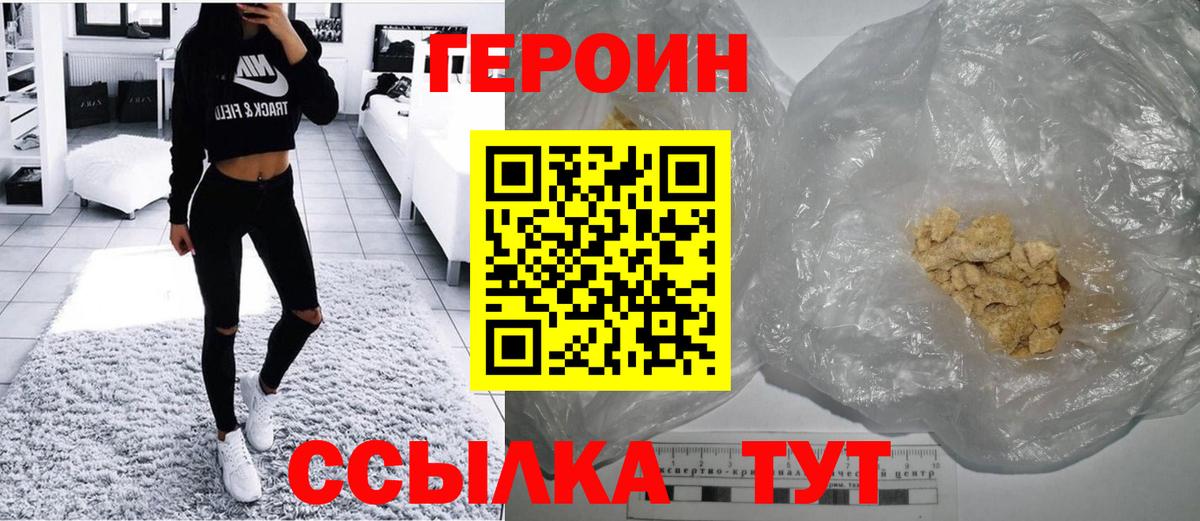 Героин  Вход с VPN  Муром  Героин афганец 
