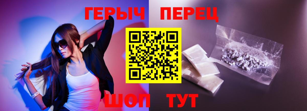 Героин хмурый Муром