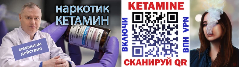 Кетамин ketamine  kraken как зайти  Муром 