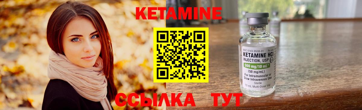 Кетамин ketamine  Вход с VPN  Муром  Кетамин VHQ 