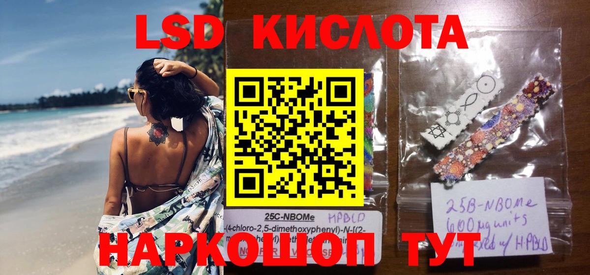 ЛСД экстази кислота Муром