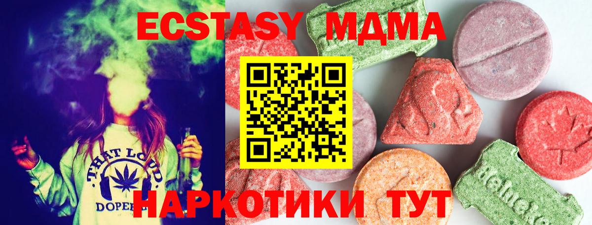 МДМА  МДМА VHQ  Вход с VPN  Муром  MDMA VHQ 