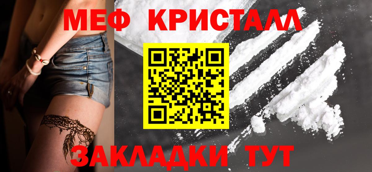 Мефедрон Муром