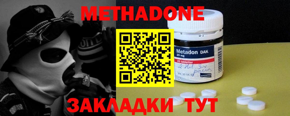 МЕТАДОН кристалл  Вход с VPN  Муром  Метадон VHQ 