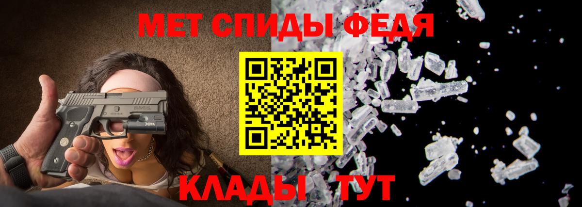 Метамфетамин Декстрометамфетамин 99.9%  Вход с VPN  Первитин  Муром 