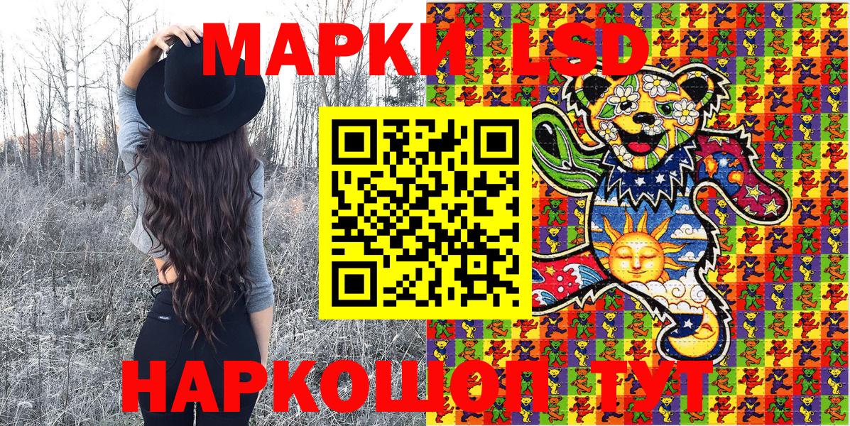 Наркотические марки 1,8мг  Наркотические марки 1,8мг  Вход с VPN  Муром 
