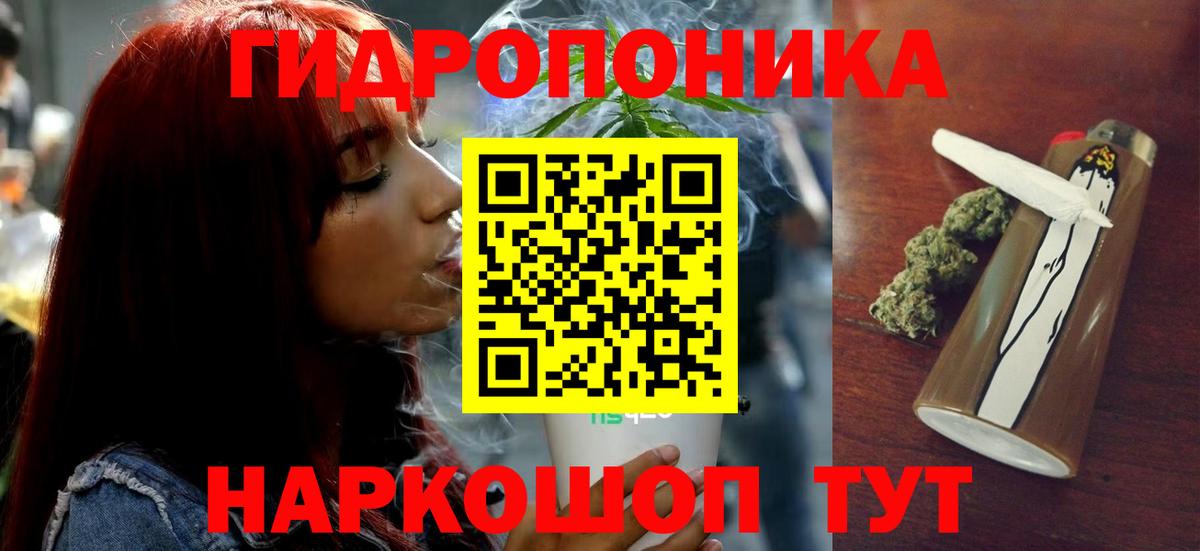 Канабис семена  Вход с VPN  Конопля White Widow  Бошки Шишки индика  Муром 